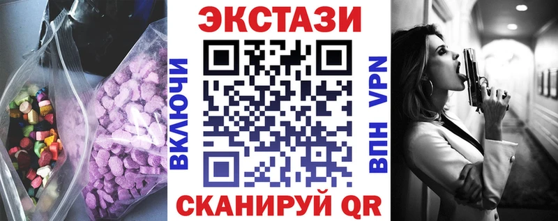 Купить  Кореновск  Экстази круглые 