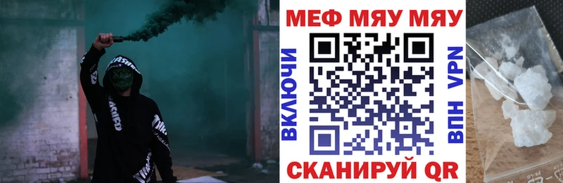 Купить  Кореновск  МЯУ-МЯУ кристаллы 